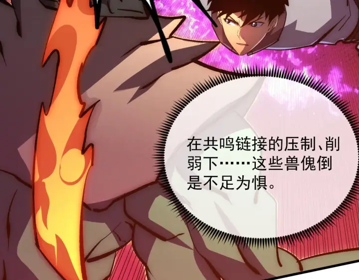 《从末世崛起》209 卑劣的逃兵图12