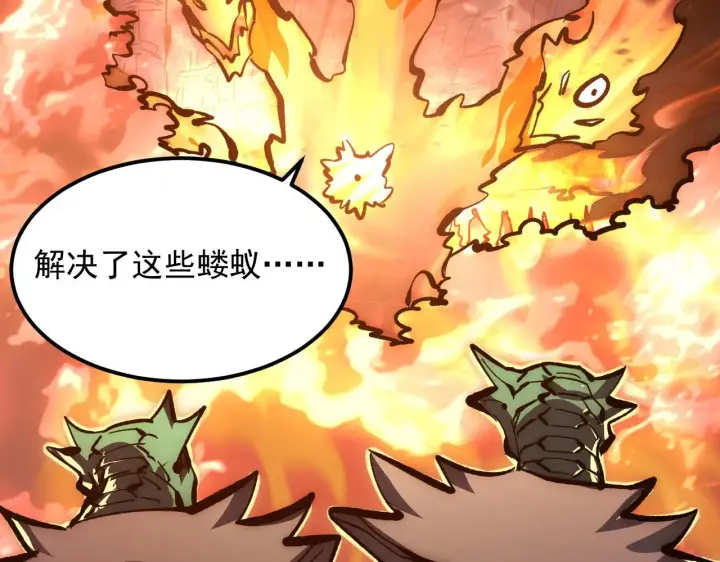 《从末世崛起》209 卑劣的逃兵图122