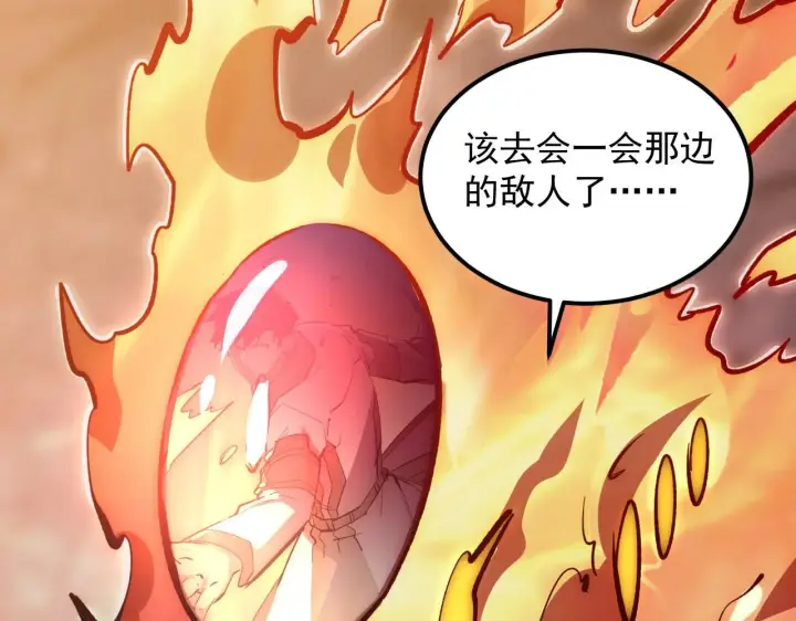 《从末世崛起》209 卑劣的逃兵图124
