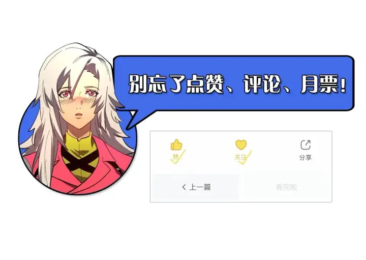 《从末世崛起》209 卑劣的逃兵图130