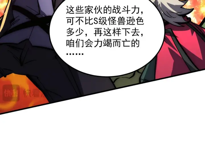 《从末世崛起》209 卑劣的逃兵图15