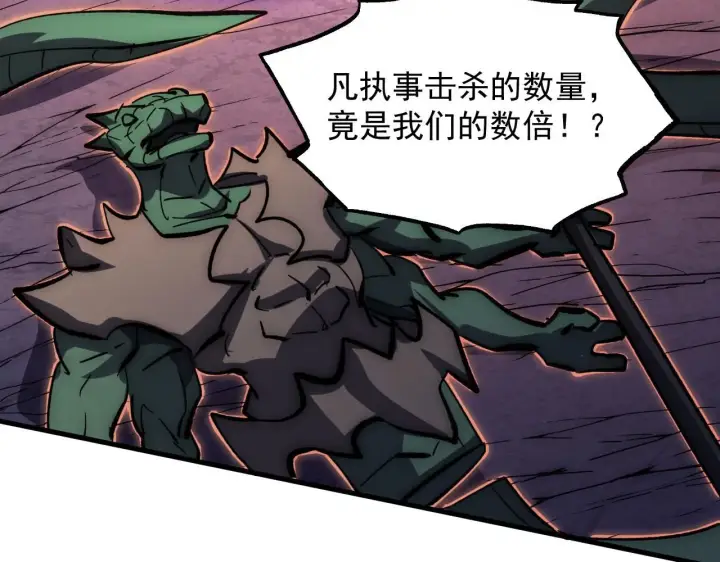 《从末世崛起》209 卑劣的逃兵图24