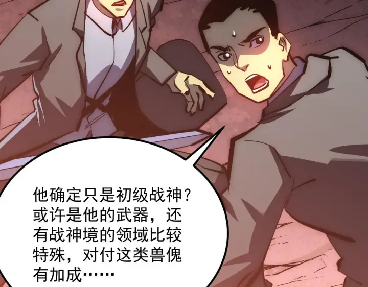 《从末世崛起》209 卑劣的逃兵图26