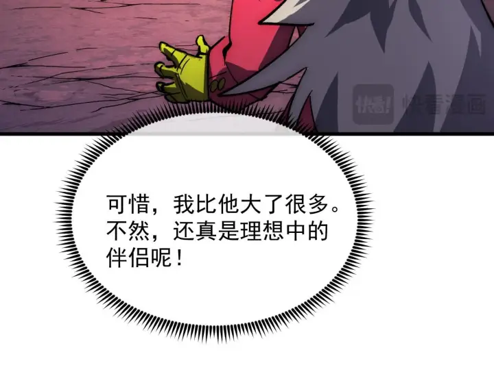 《从末世崛起》209 卑劣的逃兵图37