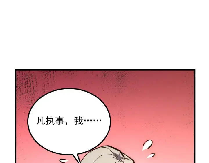 《从末世崛起》209 卑劣的逃兵图38