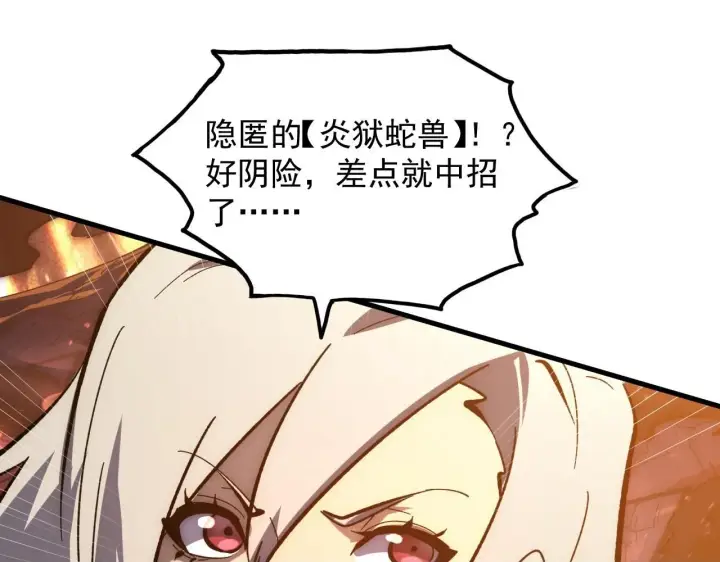 《从末世崛起》209 卑劣的逃兵图50