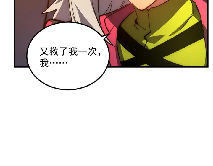 《从末世崛起》209 卑劣的逃兵图57