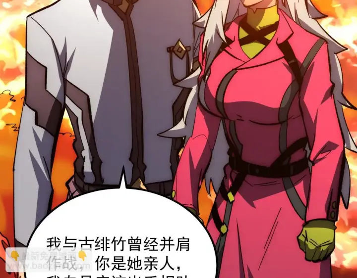 《从末世崛起》209 卑劣的逃兵图59