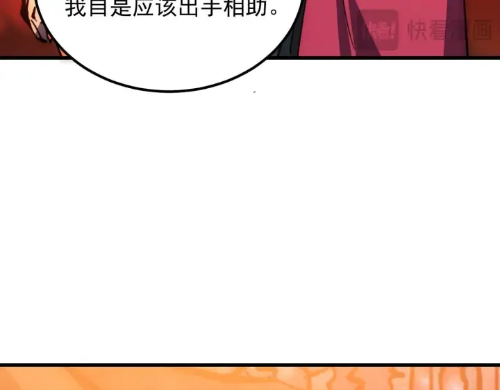 《从末世崛起》209 卑劣的逃兵图60