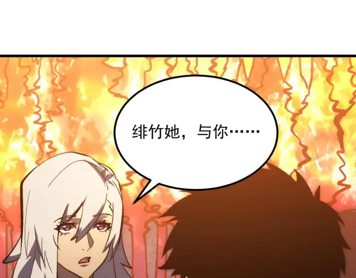 《从末世崛起》209 卑劣的逃兵图63
