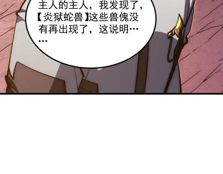 《从末世崛起》209 卑劣的逃兵图69