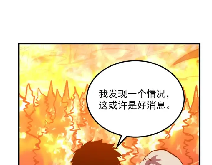 《从末世崛起》209 卑劣的逃兵图70