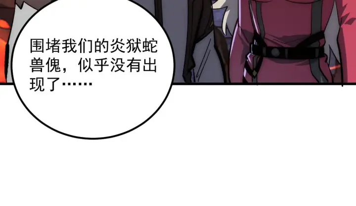 《从末世崛起》209 卑劣的逃兵图74