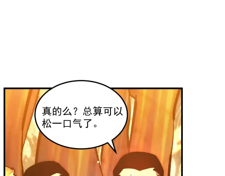 《从末世崛起》209 卑劣的逃兵图75