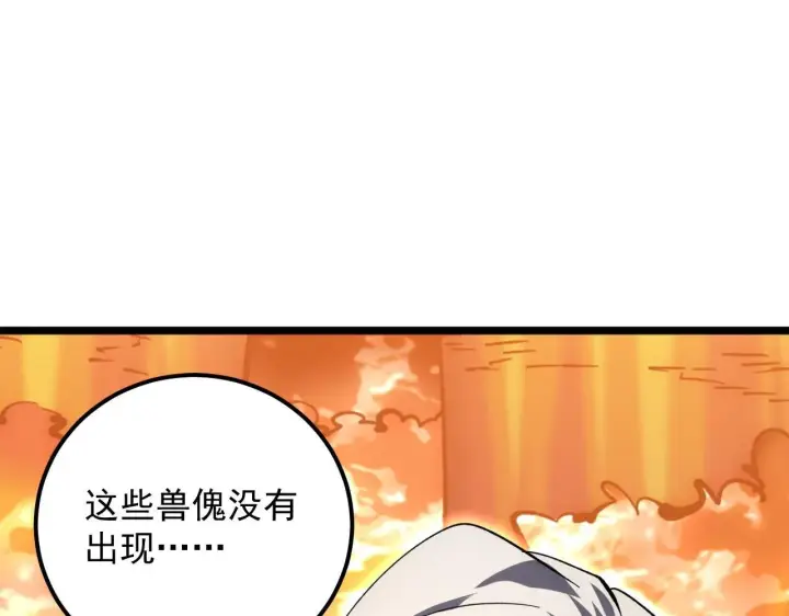 《从末世崛起》209 卑劣的逃兵图77