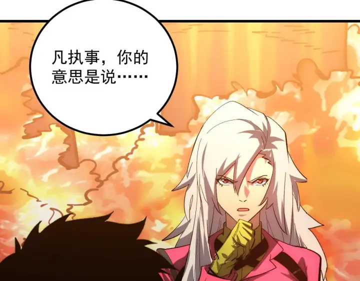 《从末世崛起》209 卑劣的逃兵图80