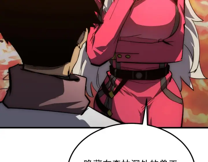 《从末世崛起》209 卑劣的逃兵图81
