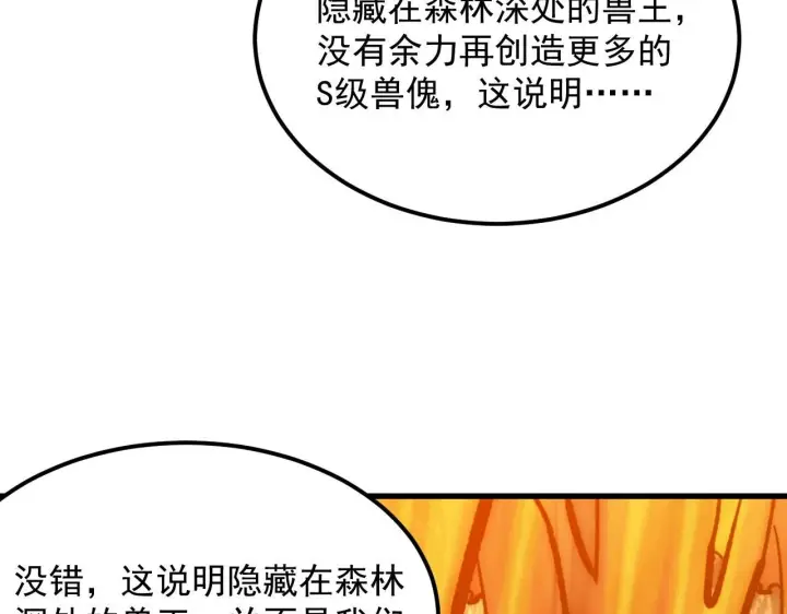 《从末世崛起》209 卑劣的逃兵图82