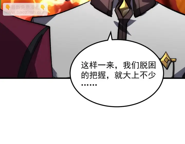 《从末世崛起》209 卑劣的逃兵图84