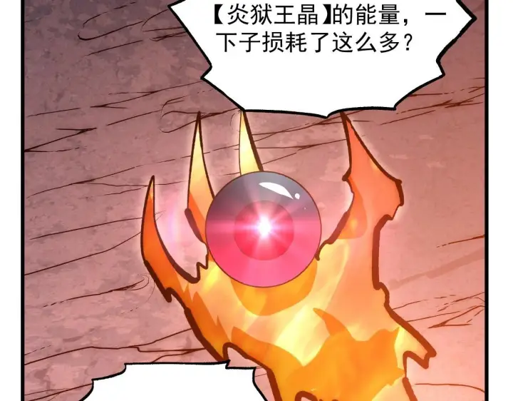 《从末世崛起》209 卑劣的逃兵图88