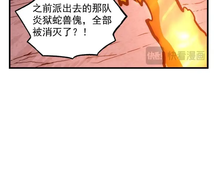 《从末世崛起》209 卑劣的逃兵图89