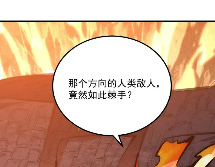 《从末世崛起》209 卑劣的逃兵图90