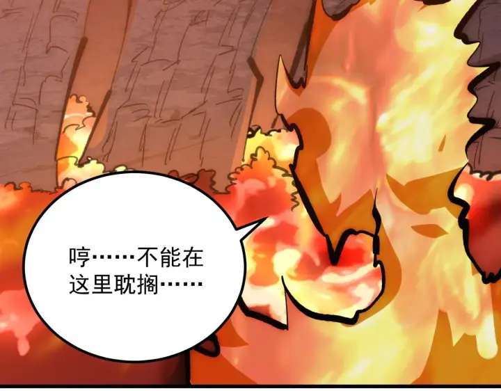 《从末世崛起》209 卑劣的逃兵图91