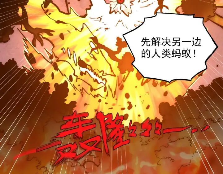 《从末世崛起》209 卑劣的逃兵图95