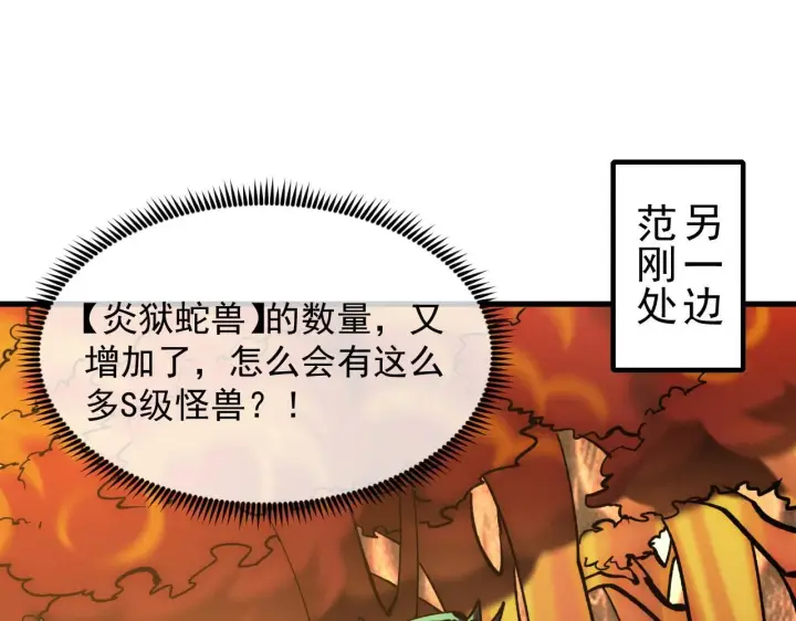 《从末世崛起》209 卑劣的逃兵图97
