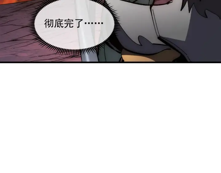 《从末世崛起》209 卑劣的逃兵图99