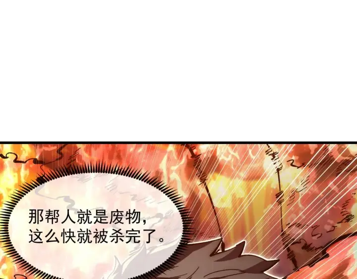 《从末世崛起》210 自食其果图10