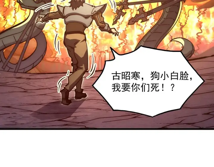 《从末世崛起》210 自食其果图100