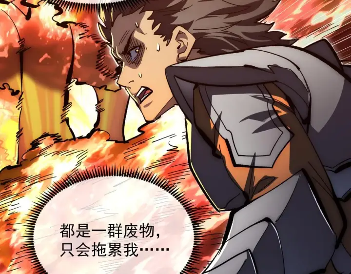 《从末世崛起》210 自食其果图11