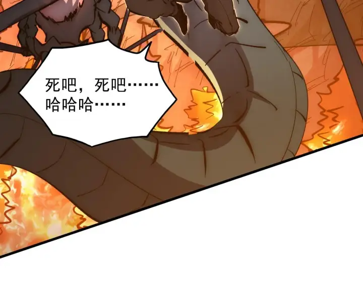 《从末世崛起》210 自食其果图110