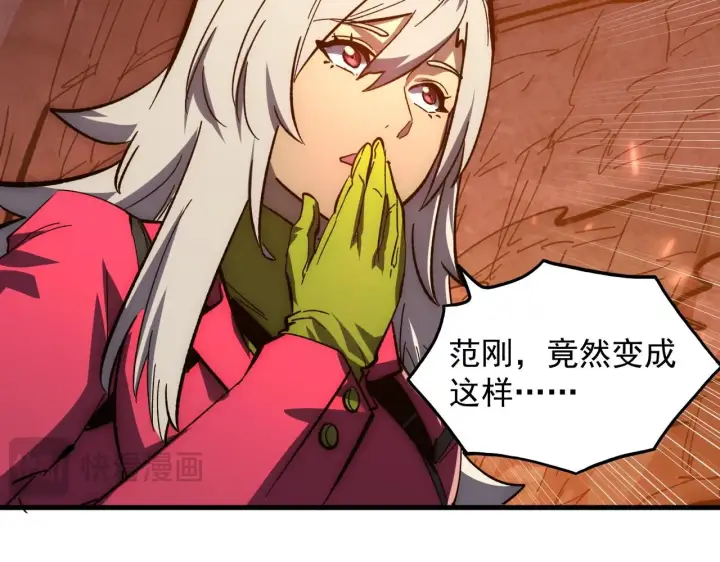 《从末世崛起》210 自食其果图112