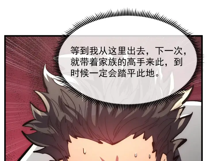 《从末世崛起》210 自食其果图13
