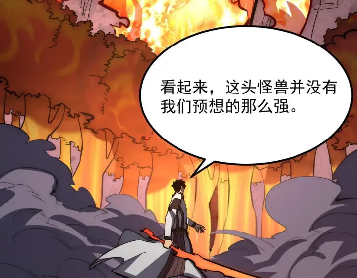 《从末世崛起》210 自食其果图133