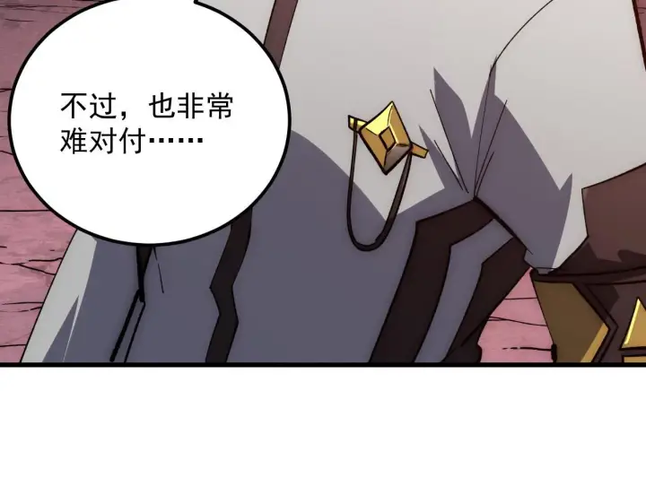 《从末世崛起》210 自食其果图136