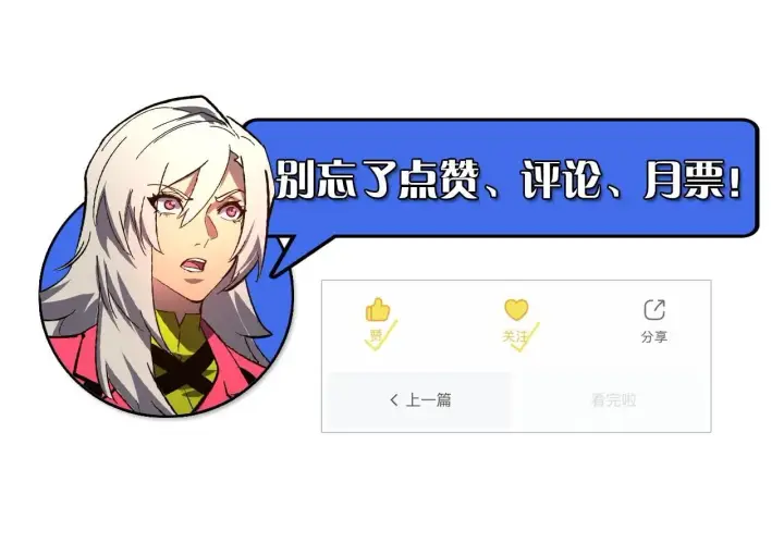 《从末世崛起》210 自食其果图141