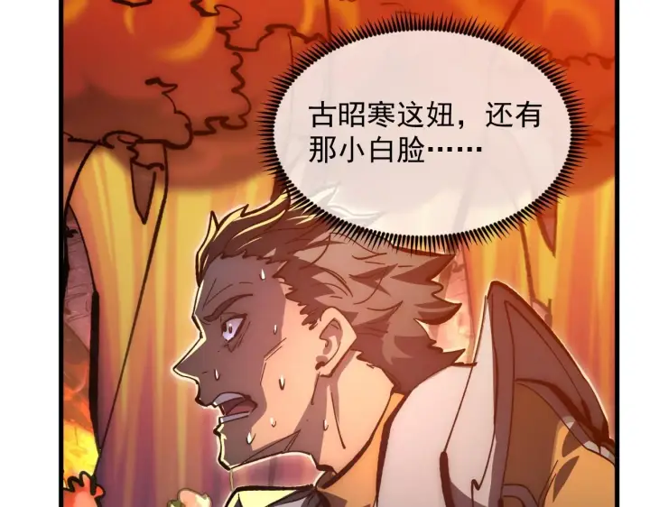 《从末世崛起》210 自食其果图24