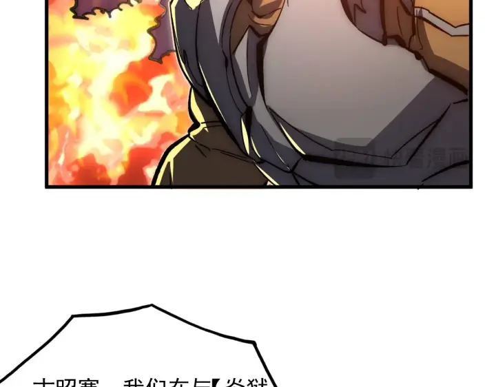 《从末世崛起》210 自食其果图25