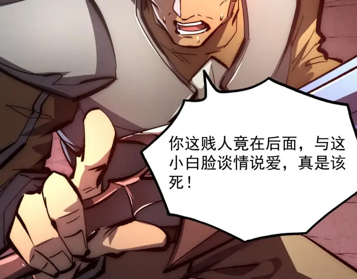 《从末世崛起》210 自食其果图27