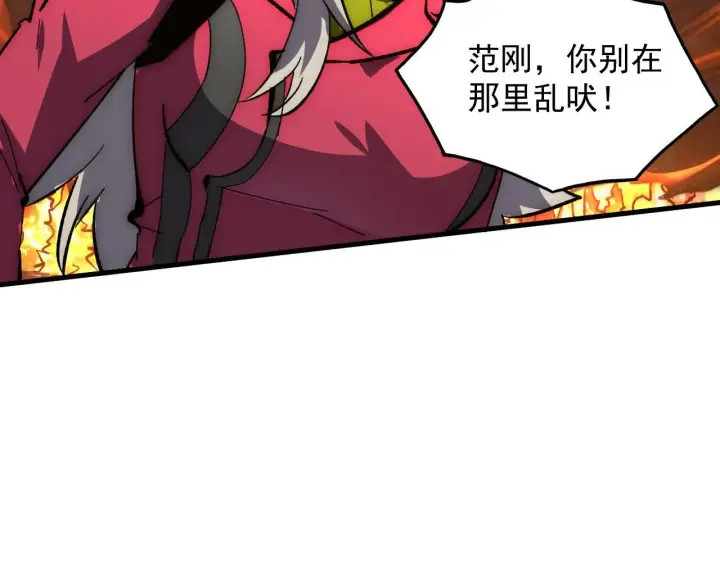 《从末世崛起》210 自食其果图30