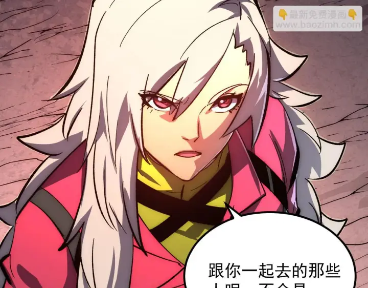 《从末世崛起》210 自食其果图32