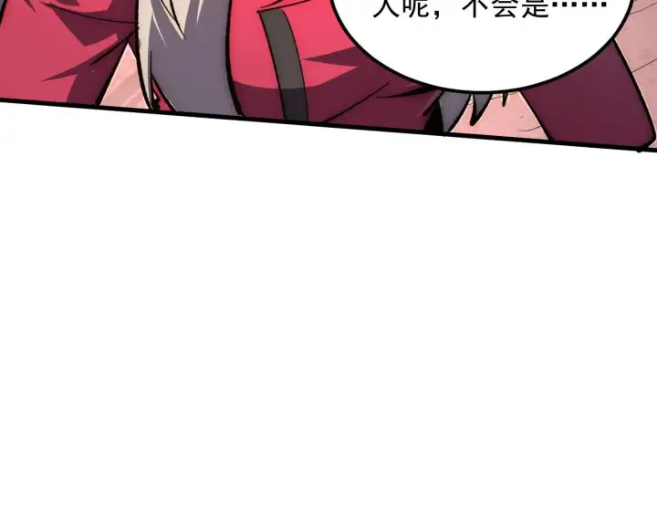 《从末世崛起》210 自食其果图33