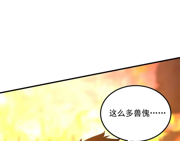 《从末世崛起》210 自食其果图37