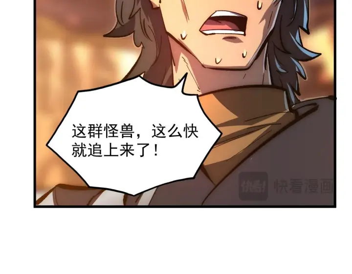 《从末世崛起》210 自食其果图41