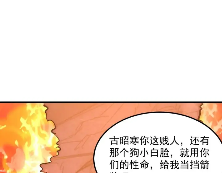 《从末世崛起》210 自食其果图45