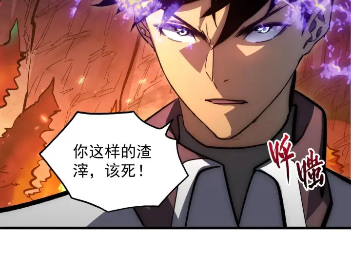 《从末世崛起》210 自食其果图55