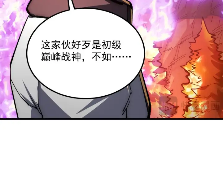 《从末世崛起》210 自食其果图58